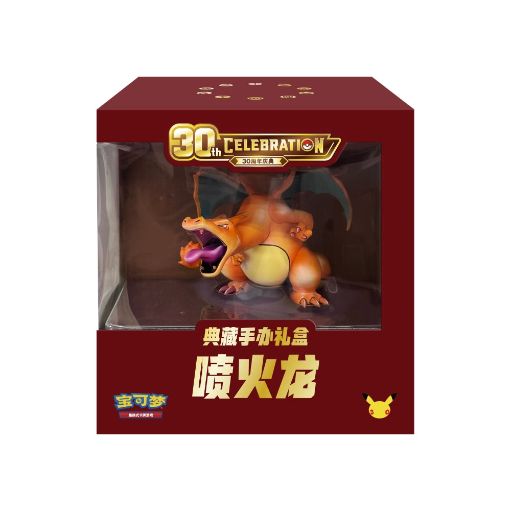 (Backorder - expected to ship October 23–26) Pokemon 30th Anniversary Charizard Collector’s Figure Gift Box [S-Chinese]