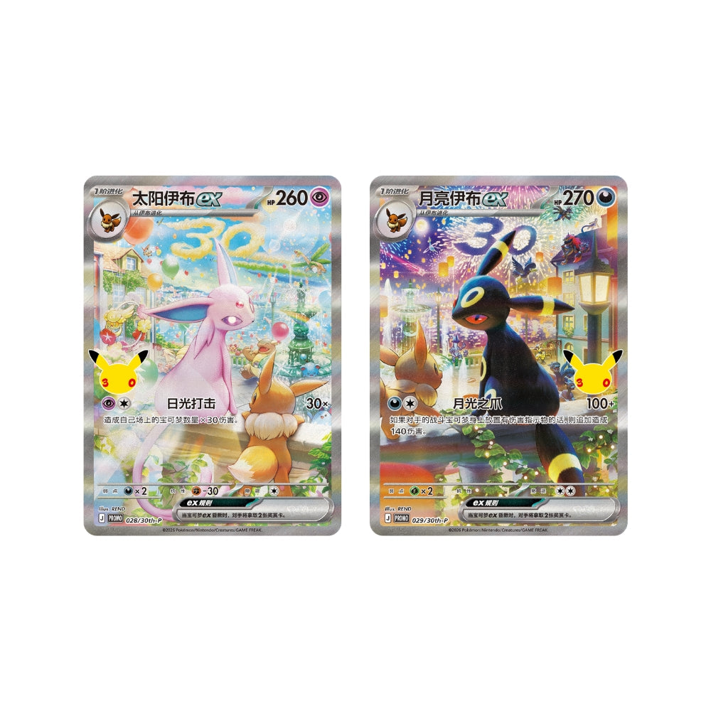 (Backorder - expected to ship October 23–26) Pokemon 30th Anniversary Celebration Espeon ex & Umbreon ex Display Box [S-Chinese]